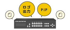 スイッチャーの呼び出し_イメージ画像