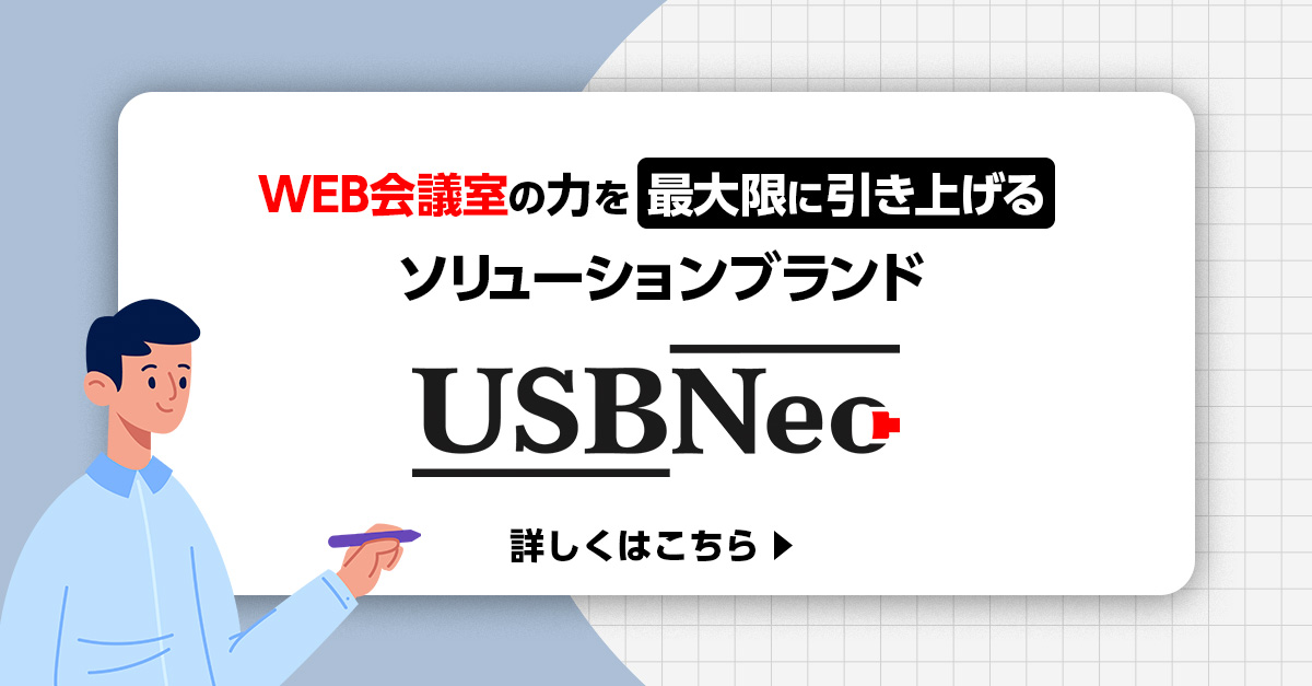 画像：USBNeoバナー画像
