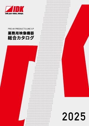 総合カタログ
