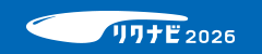 リクナビ詳細はこちら